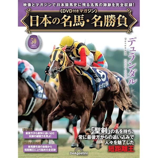名馬コレクション 世界への挑戦 (GW MOOK 995) | 競馬王編集部 |本